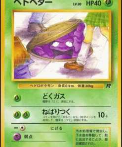 1997 Pokemon Japanese Rocket Banned Art Grimer #88 NM